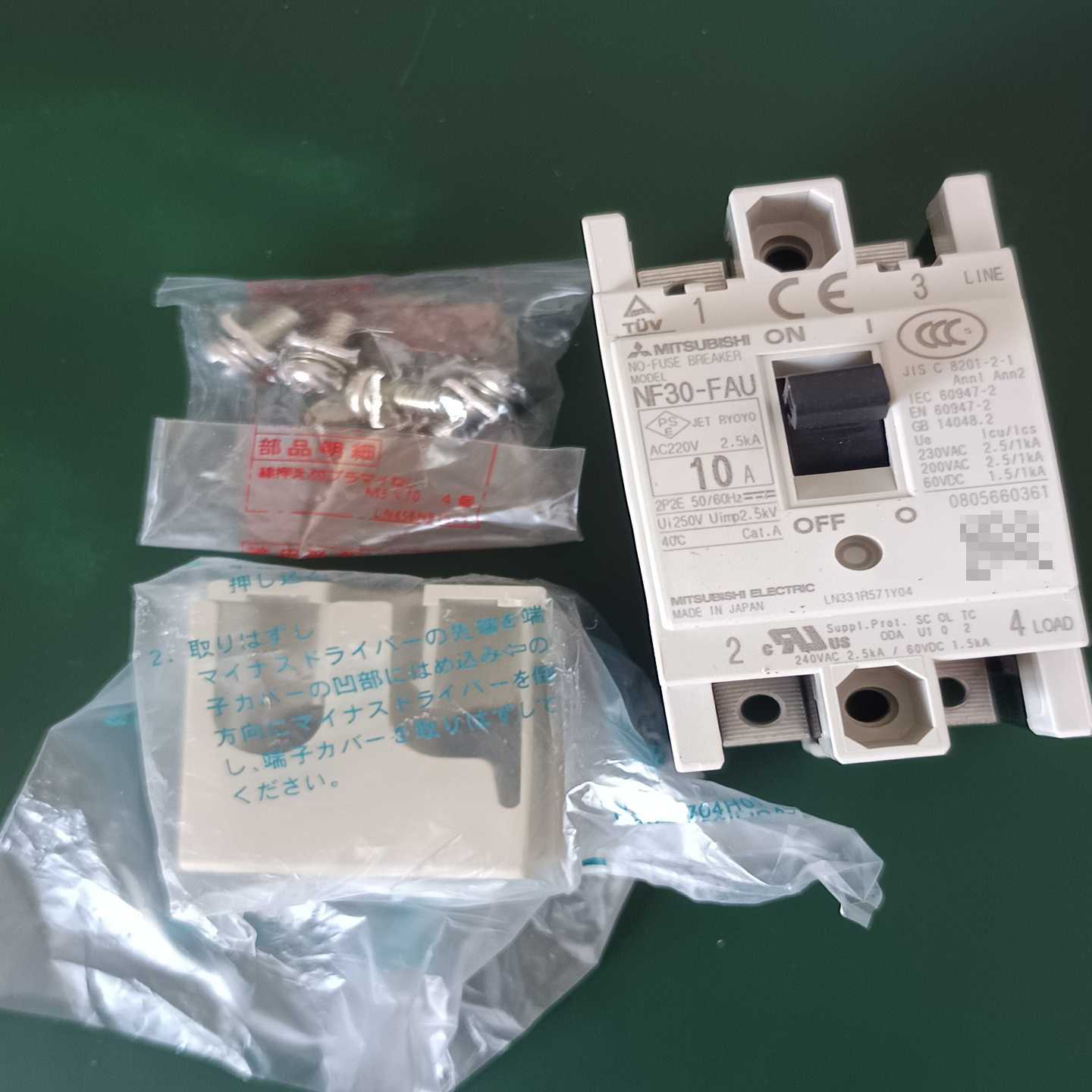 三菱断路器NF30-FAU2P10A-议价 - 图1