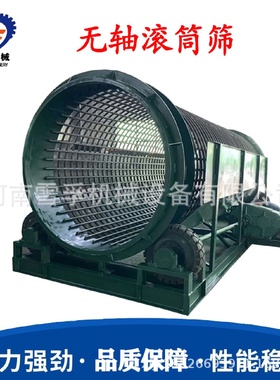 小型砂石分离机煤炭无轴滚动筛大型滚筒筛沙机滚筒筛擦泥选金设备