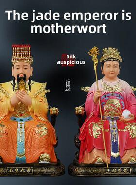 供奉玉帝王母佛像沙金玉皇大帝王母娘娘瑶池金母彩绘树脂七彩神像