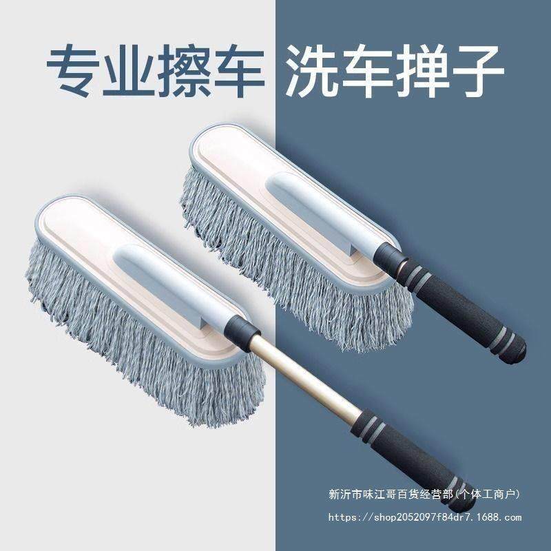 洗车拖把汽车用车漆软毛除尘扫灰掸子擦车工具套装伸缩式车刷,淘宝优惠券,粉丝福利购,淘宝优惠卷