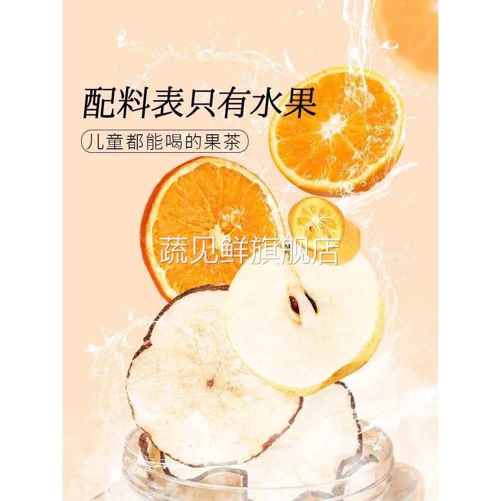杏林草堂金桔雪梨热橙茶梨片干冻干水果茶泡水喝秋冬香橙子片冲饮 - 图2