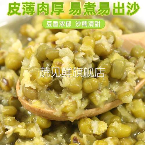 绿豆新鲜农家自产小绿豆新货可发芽粮油绿豆汤粥原材料五谷杂粮 - 图2