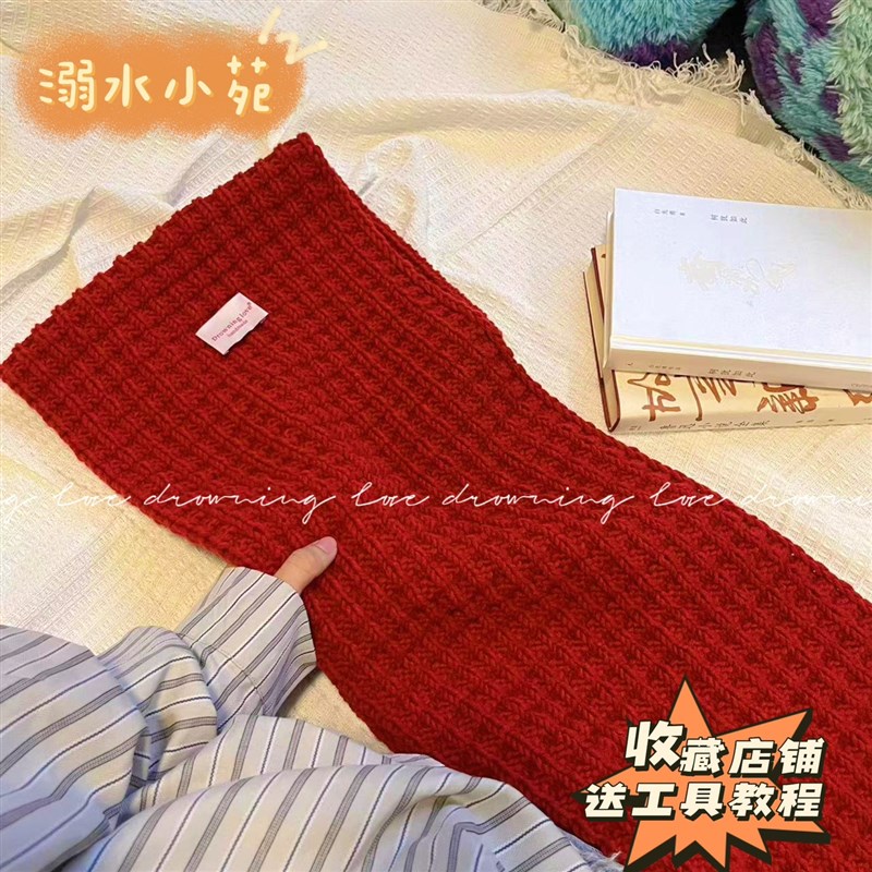 围巾手工编织diy送男友女毛线团8股情人牛奶棉十字花围脖材料包 - 图0