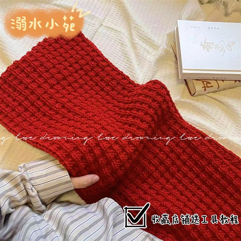 围巾手工编织diy送男友女毛线团8股情人牛奶棉十字花围脖材料包 - 图1
