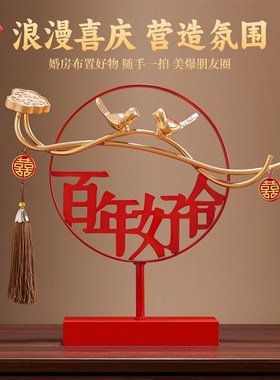 喜上眉梢新婚礼物送新人新娘送闺蜜结婚订婚婚礼礼物高级实用摆件