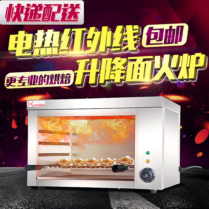 936壁挂式电面火炉台式顶火敞开式晒炉烤鱼炉烤鱼烤箱商用电烤炉,淘宝优惠券,粉丝福利购,淘宝优惠卷