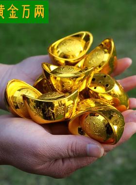 包邮大小号仿真金元宝家居装饰品摆件公司抽奖新房旺财聚财摆设
