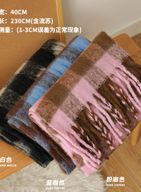 秋冬围巾女冬季高级感加厚马海毛保暖格子披肩韩版百搭围脖围巾女