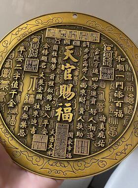 天官赐福客厅摆件挂件门贴铜牌门牌铜制品门对门八卦镜室外