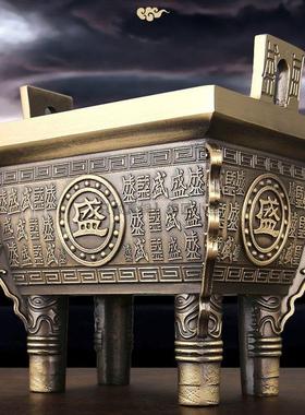 全铜四方鼎铜鼎摆件纯铜鼎炉家用鼎盛千秋盛鼎香炉黄铜线 线香插