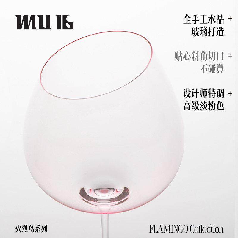 MU16火烈鸟波尔多红酒杯轻奢高档水晶高脚杯子高级感套装家用礼盒,淘宝优惠券,粉丝福利购,淘宝优惠卷