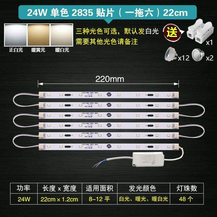 led吸顶灯灯芯110/220V宽电压改造灯板条形光源贴片灯珠节能三色,淘宝优惠券,粉丝福利购,淘宝优惠卷