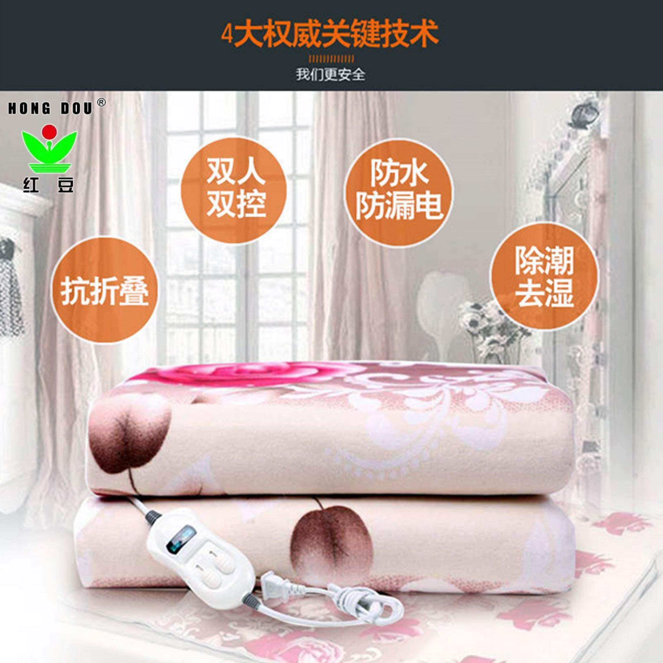 红豆电热毯子双人双控调温安全家用无辐射单人学生女宿舍电褥子,淘宝优惠券,粉丝福利购,淘宝优惠卷