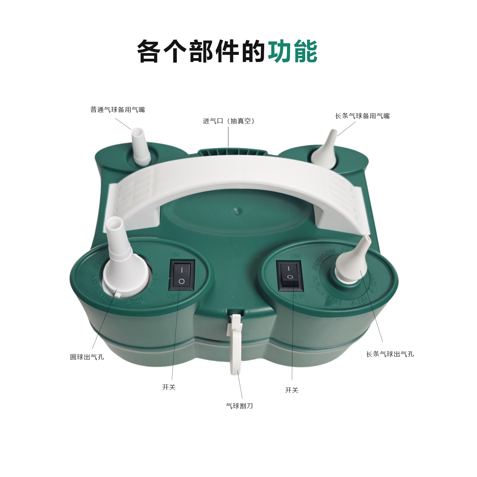 HF688双电机多功能气球电动充气机长条球圆球通用打气筒充气泵628,淘宝优惠券,粉丝福利购,淘宝优惠卷