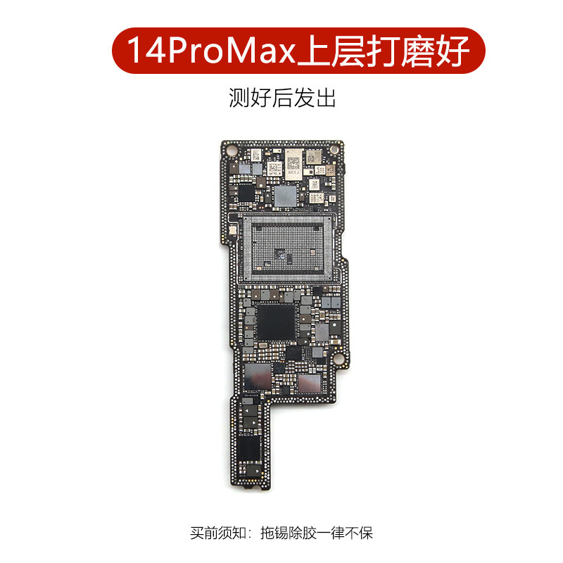 适用14 id板14ProMax打磨板13Pro/plus上下层搬板底ID主板打磨,淘宝优惠券,粉丝福利购,淘宝优惠卷