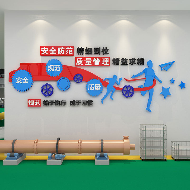 车间标语墙贴安h全生产文化工厂品质量宣传企业办公室装饰背景布,淘宝优惠券,粉丝福利购,淘宝优惠卷