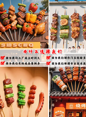 玻璃钢仿真烤串雕塑定制网红烧烤店立体门头打卡墙装饰引流摆件