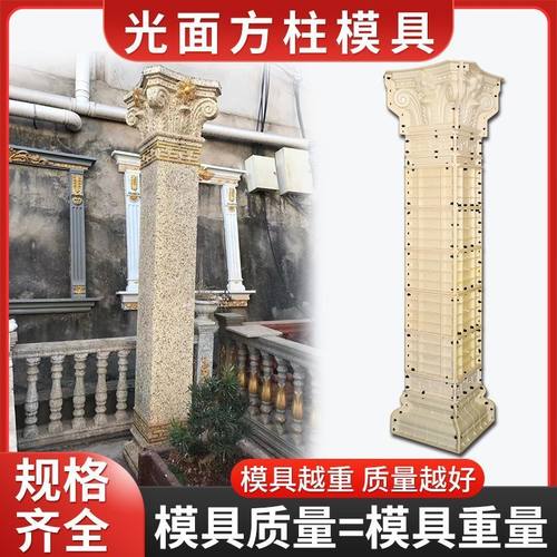 罗马柱模具欧式装饰门庭建筑别墅模板方柱模型四方形水泥柱子厂家 - 图0