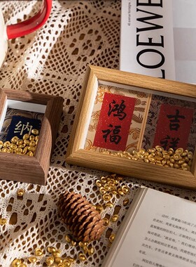金豆豆收纳相框中式国风书法密封金条新家入户门玄关桌面招财摆件