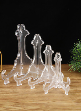 加厚透明盘子支架展示架塑料支架相框陶瓷工艺品托架家居摆件底座