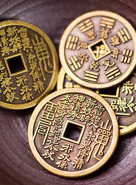 山鬼花钱吊坠钱币加厚收藏币平安护身45mm大号铜古钱币官方旗厂家