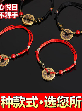 五帝钱手链铜编织铜钱顺治乾隆铜币首饰红绳情侣脚链厂家