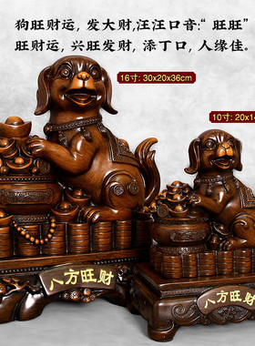八方旺财狗摆件十二生肖家居聚宝盆乔迁生日礼物店铺开业招财礼品