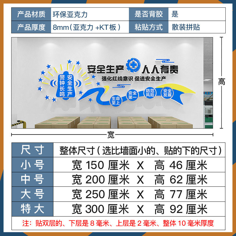 工厂车间安全生产文化墙贴纸宣传标语公司企业办公室亚克力背景墙,淘宝优惠券,粉丝福利购,淘宝优惠卷