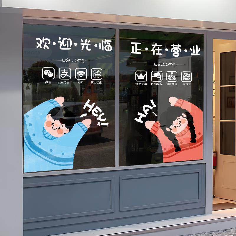 欢迎光临腰线玻璃门贴纸服装店母婴装饰橱窗布置防撞条静电贴画纸,淘宝优惠券,粉丝福利购,淘宝优惠卷