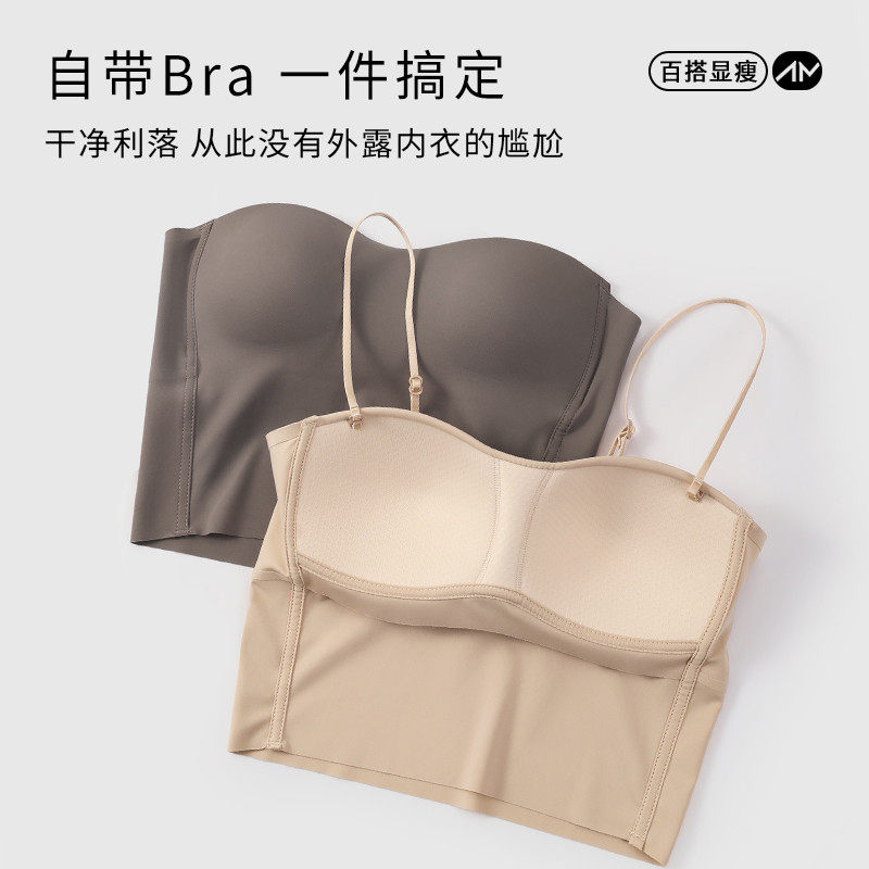 女免穿文胸一体式薄款抹胸内搭2025新款无痕美背打底内衣,淘宝优惠券,粉丝福利购,淘宝优惠卷