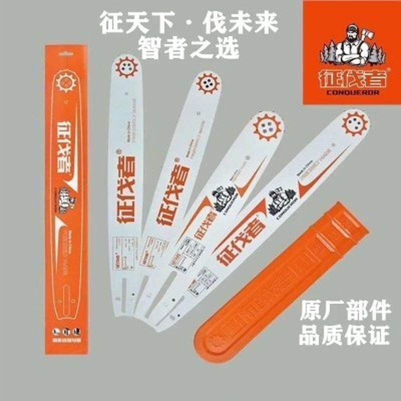 征伐者链条，征伐者油锯链条，18寸20寸，征伐者油锯链条,淘宝优惠券,粉丝福利购,淘宝优惠卷
