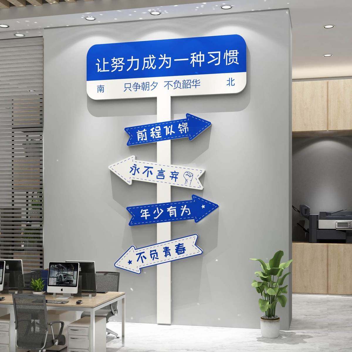 销售画氛商公司纸办公室墙面装饰励志标语墙贴围布电置企业文化墙,淘宝优惠券,粉丝福利购,淘宝优惠卷