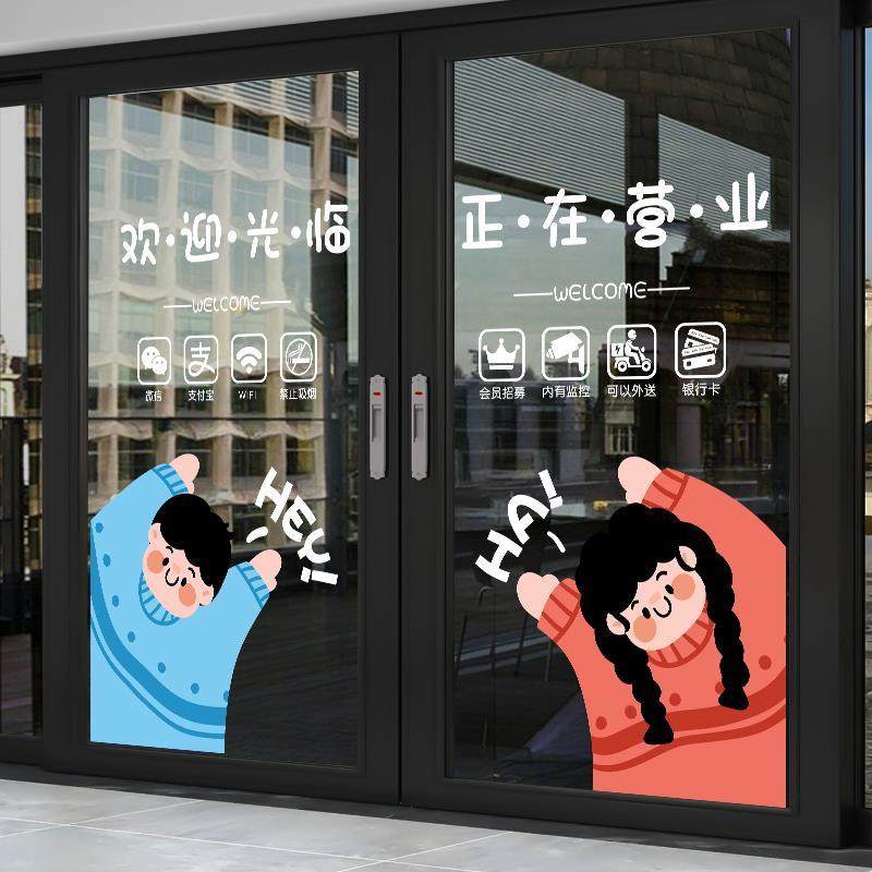 欢迎光临腰线玻璃门贴纸服装店母婴装饰橱窗布置防撞条静电贴画纸,淘宝优惠券,粉丝福利购,淘宝优惠卷
