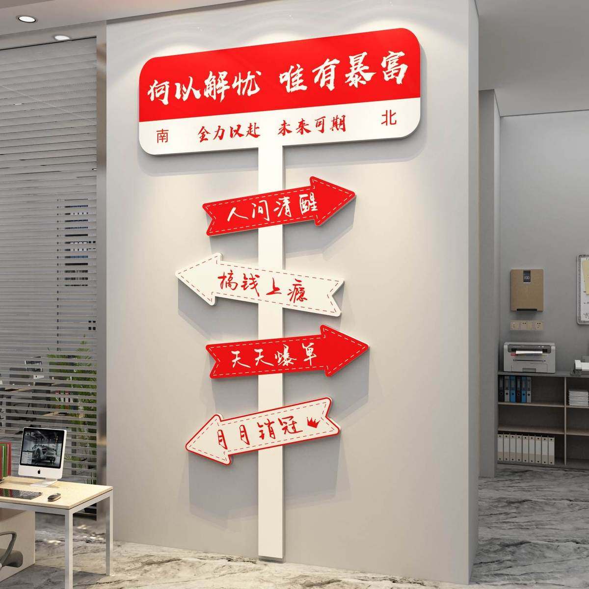 销售画氛商公司纸办公室墙面装饰励志标语墙贴围布电置企业文化墙,淘宝优惠券,粉丝福利购,淘宝优惠卷