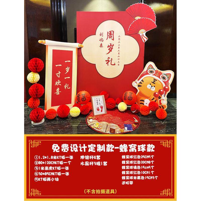 宝宝一周岁宴生日布置装饰抓周礼网红背景墙kt板男孩虎宝宝女场景,淘宝优惠券,粉丝福利购,淘宝优惠卷