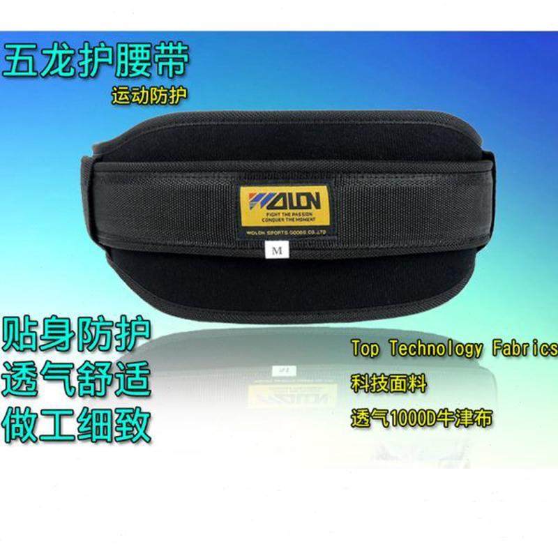 专业运动举重男士力拉护腰带女收腹训练男专用深蹲健身腰带硬量,淘宝优惠券,粉丝福利购,淘宝优惠卷