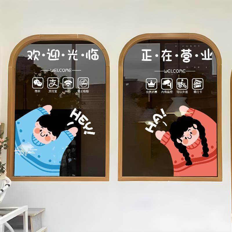 欢迎光临腰线玻璃门贴纸服装店母婴装饰橱窗布置防撞条静电贴画纸,淘宝优惠券,粉丝福利购,淘宝优惠卷