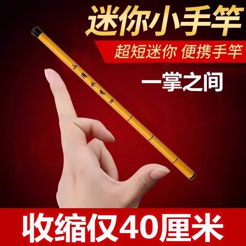 便携小鱼竿迷你手竿超轻溪流竿钓虾竿儿童鱼竿钓小鱼套装鱼杆短节,淘宝优惠券,粉丝福利购,淘宝优惠卷