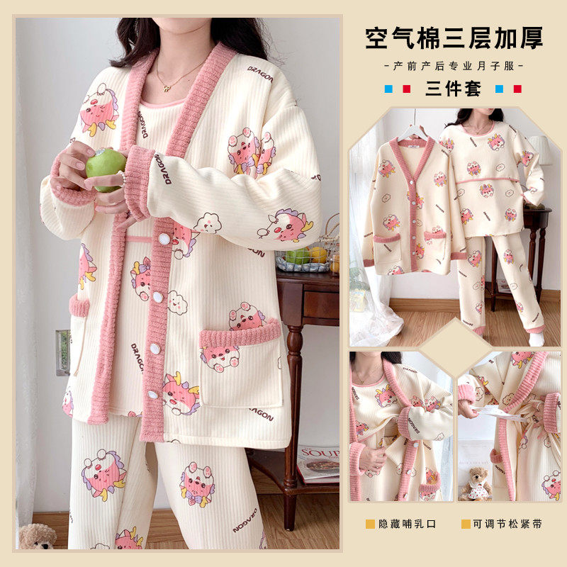 春秋冬季加厚保暖三件套空气棉纯棉喂奶哺乳月子服孕妇睡衣怀孕期,淘宝优惠券,粉丝福利购,淘宝优惠卷