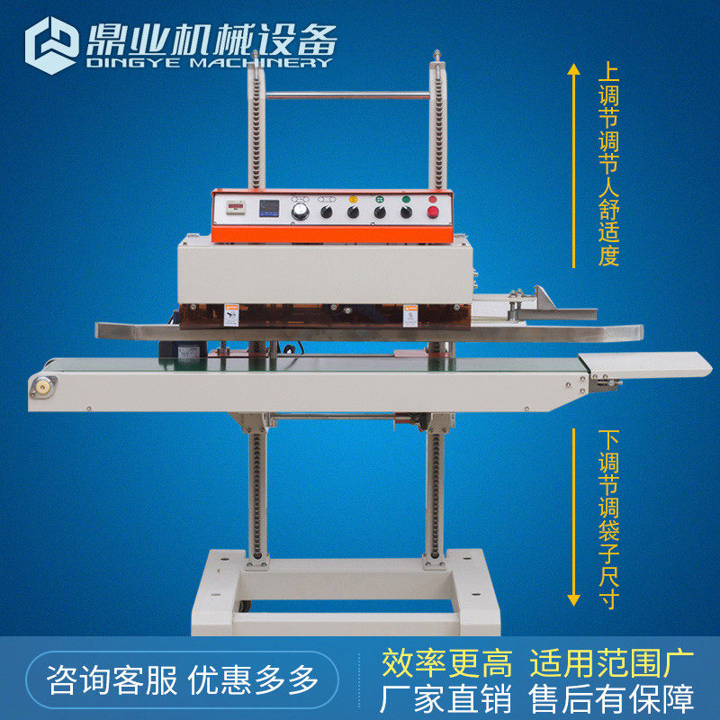 鼎业1680全自动大袋立式封口机超大承重大米塑料袋连续封口机计数,淘宝优惠券,粉丝福利购,淘宝优惠卷