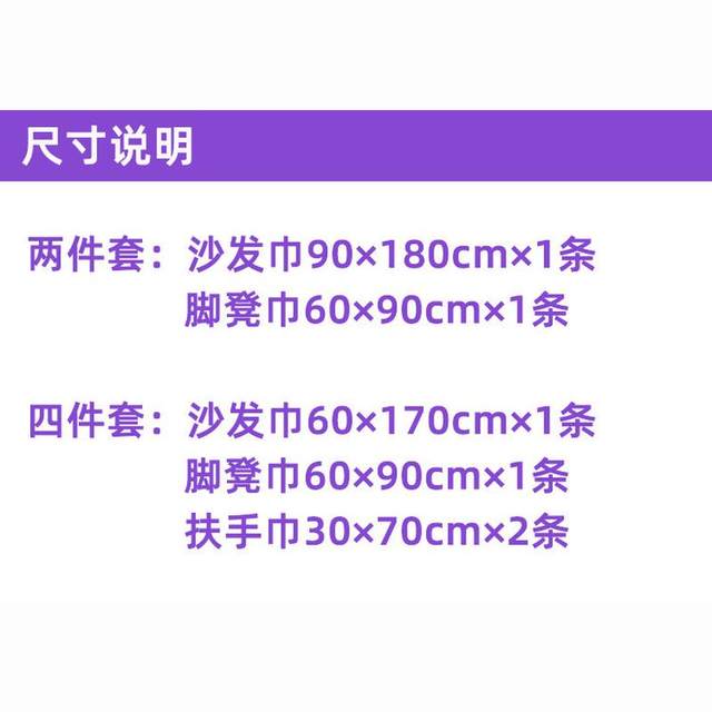Foot bath sofa towel four-piece set two-piece set non-slip nail art foot wash shop bed sheet ear pedicure massage chair cushion foot therapy