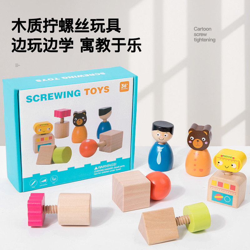 幼儿童益智拧螺丝卡通形状配对积木1-2周岁半3男女孩木质宝宝玩具,淘宝优惠券,粉丝福利购,淘宝优惠卷