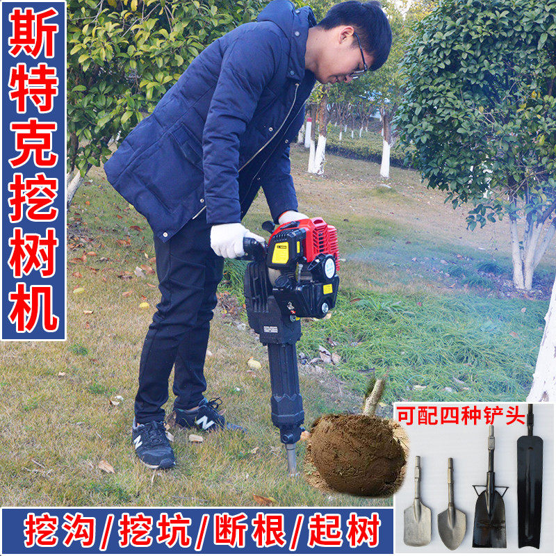 挖树机汽油便携式移树机挖树根起苗起土球挖土坑机挖树桩起苗木铲,淘宝优惠券,粉丝福利购,淘宝优惠卷