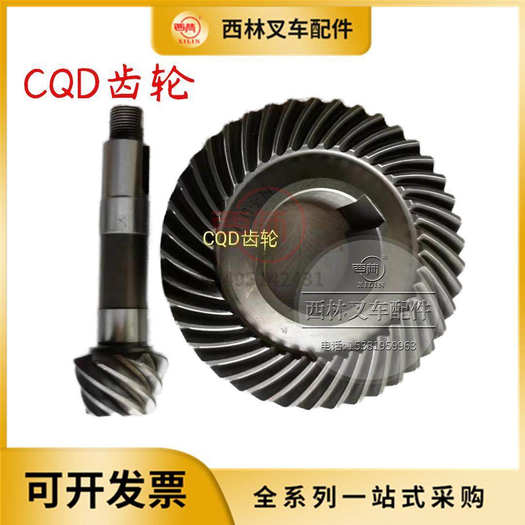西林叉车齿轮 齿圈齿轴伞齿 小齿西林D堆垛车螺旋伞齿轮组,淘宝优惠券,粉丝福利购,淘宝优惠卷