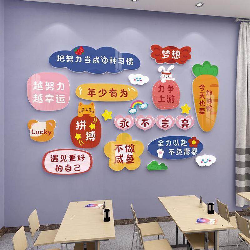 学习儿童励志墙贴班级文化墙贴房间墙面装饰教室自习布置学生标语,淘宝优惠券,粉丝福利购,淘宝优惠卷