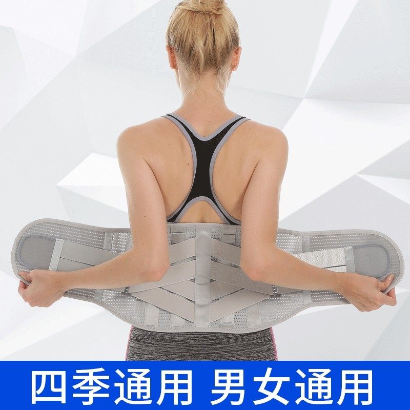 护腰带四季透气护腰钢板支撑固定带腰托保暖支撑腰部护腰带,淘宝优惠券,粉丝福利购,淘宝优惠卷