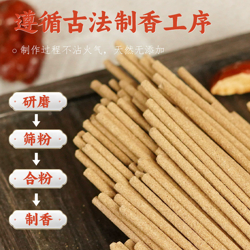 展羽枣寝香线香古法清甜枣香气卧室家用熏香室内持久留香助睡觉,淘宝优惠券,粉丝福利购,淘宝优惠卷