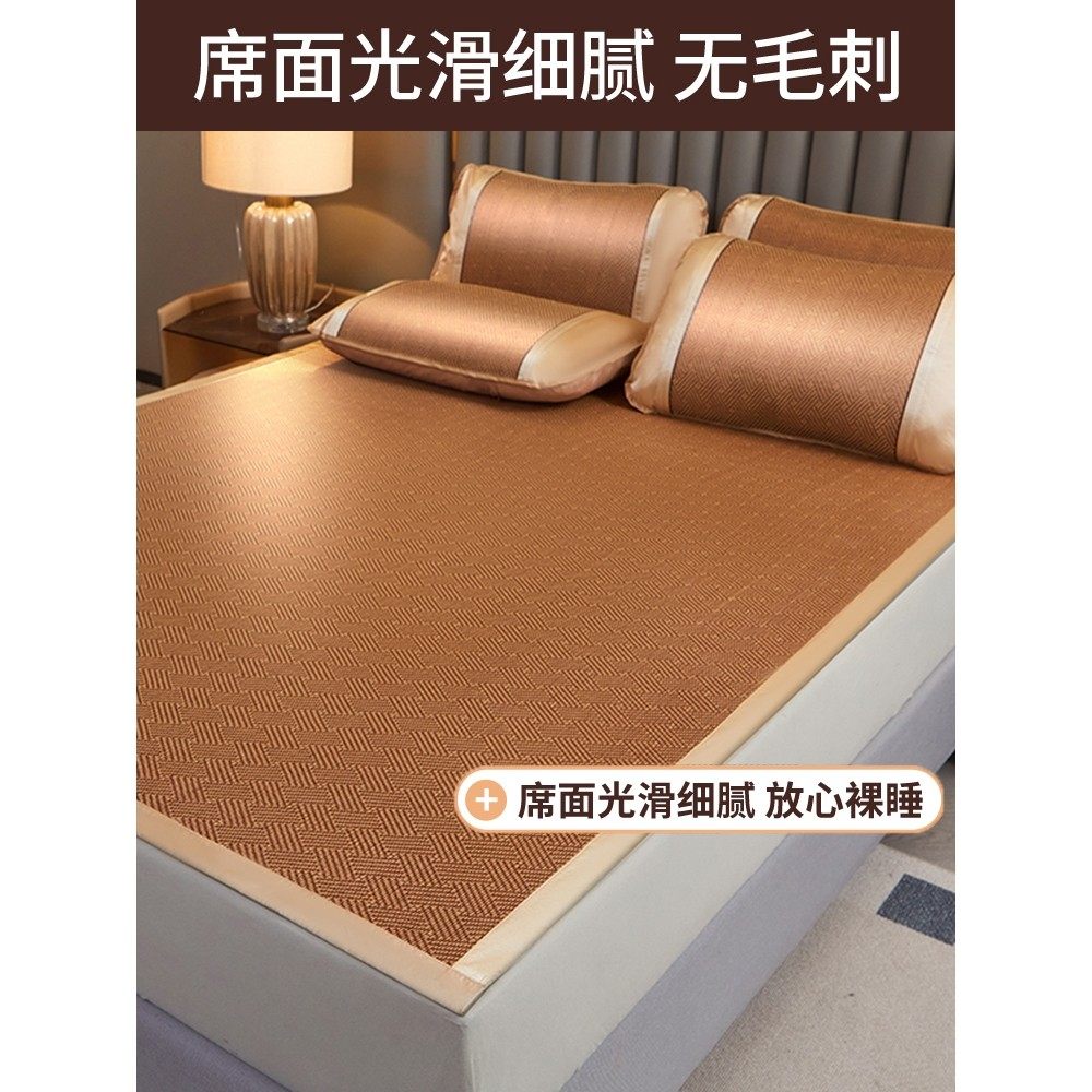 席师傅冰丝藤席家用凉席可折叠学生宿舍单人席子草席凉床垫夏季,淘宝优惠券,粉丝福利购,淘宝优惠卷