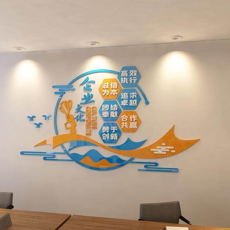 励志标语墙贴企业文化墙公司办公室墙面装饰团队背景墙会议室布置,淘宝优惠券,粉丝福利购,淘宝优惠卷