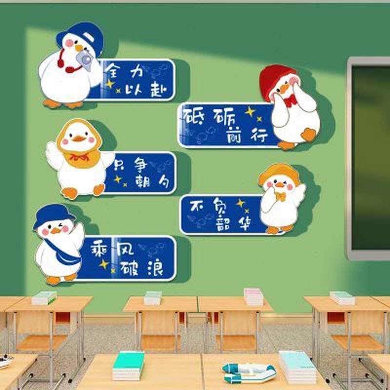 教室布置班级文化装饰黑板报墙贴开小学生高三考励志标语自习,淘宝优惠券,粉丝福利购,淘宝优惠卷